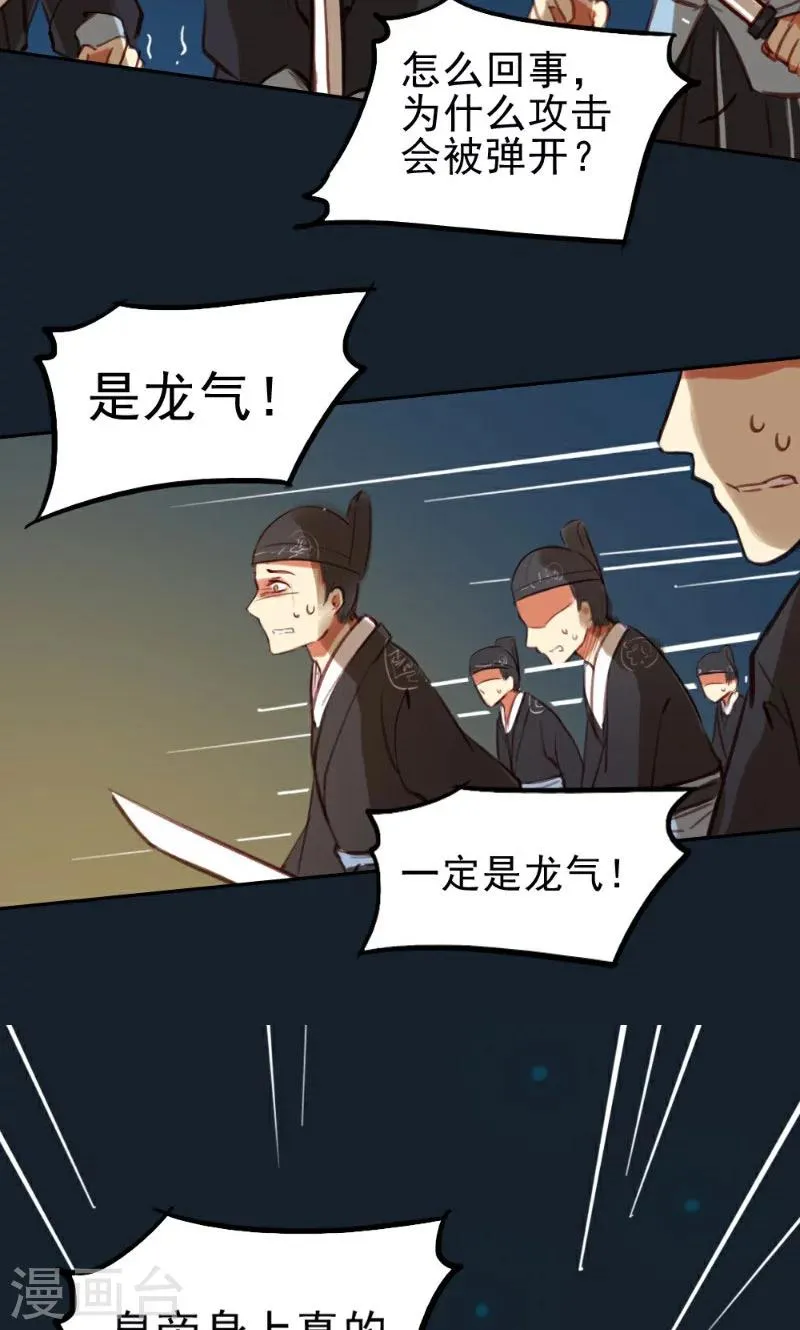 第38话 第25页