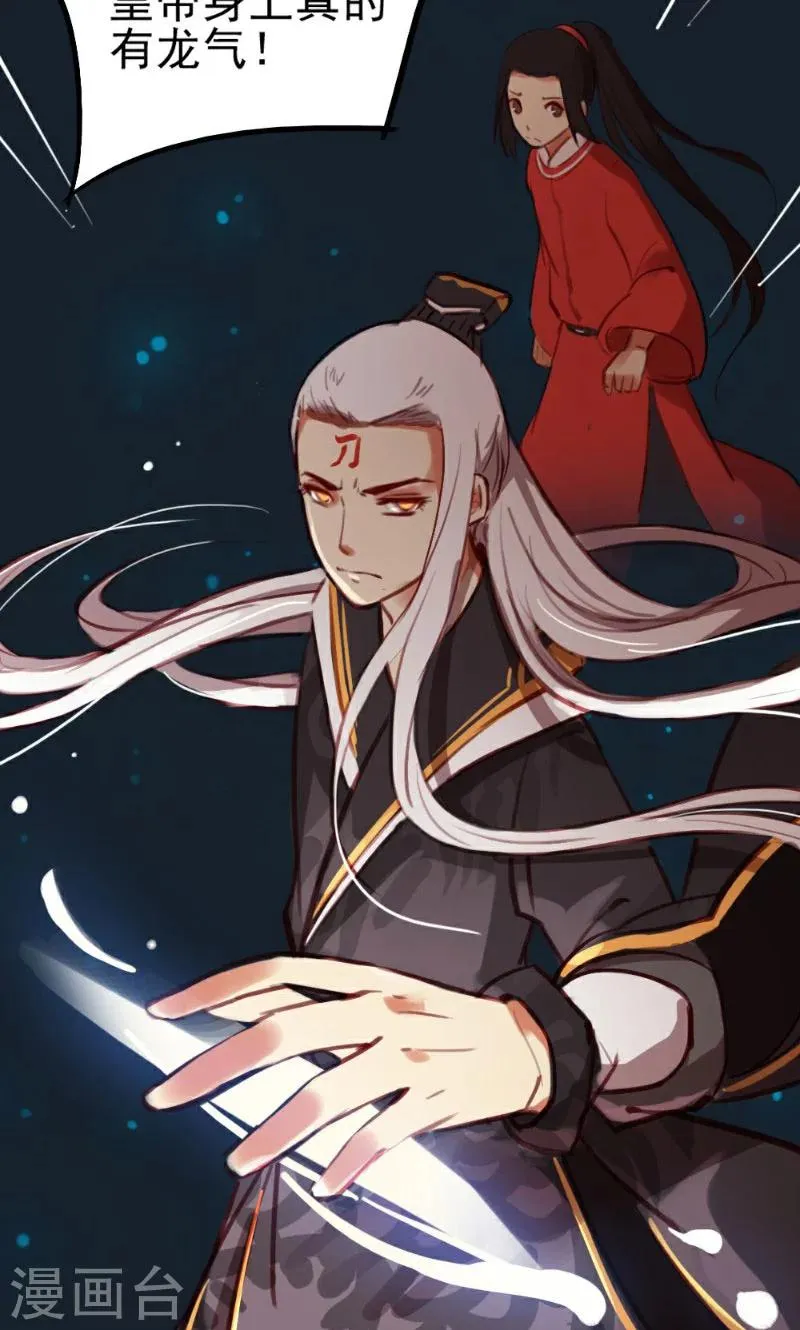 第38话 第26页