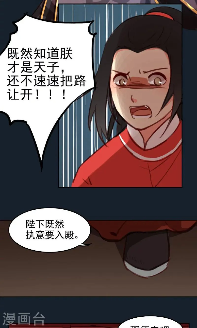 第38话 第27页