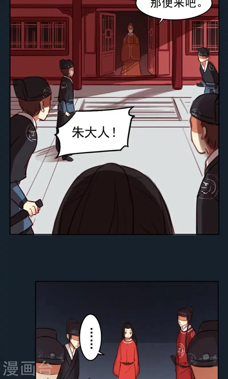 第38话 第28页