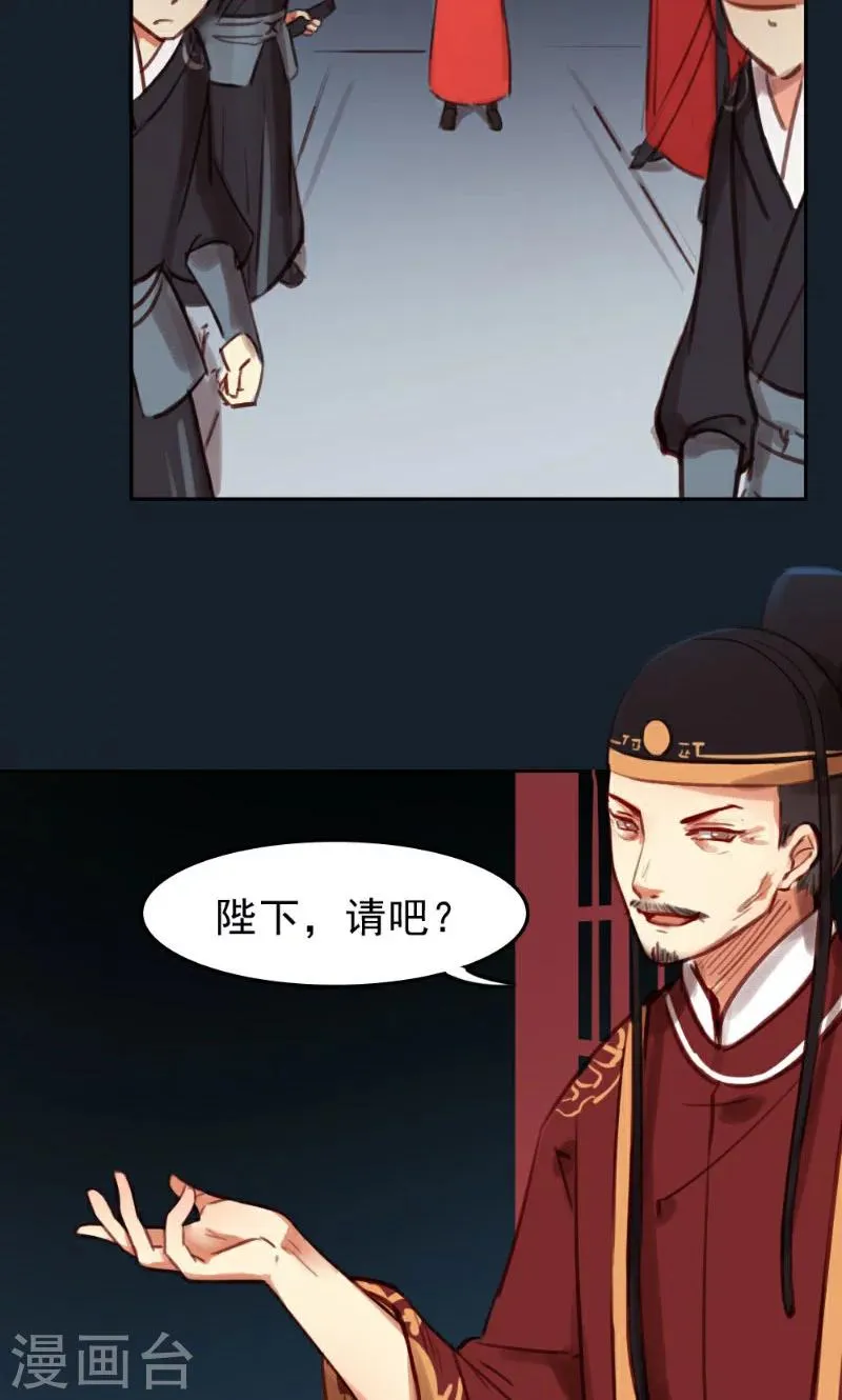 第38话 第29页
