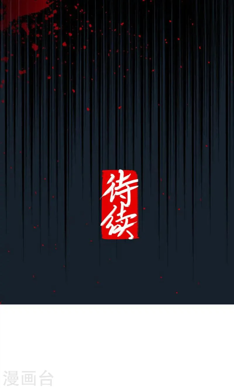 第38话 第36页
