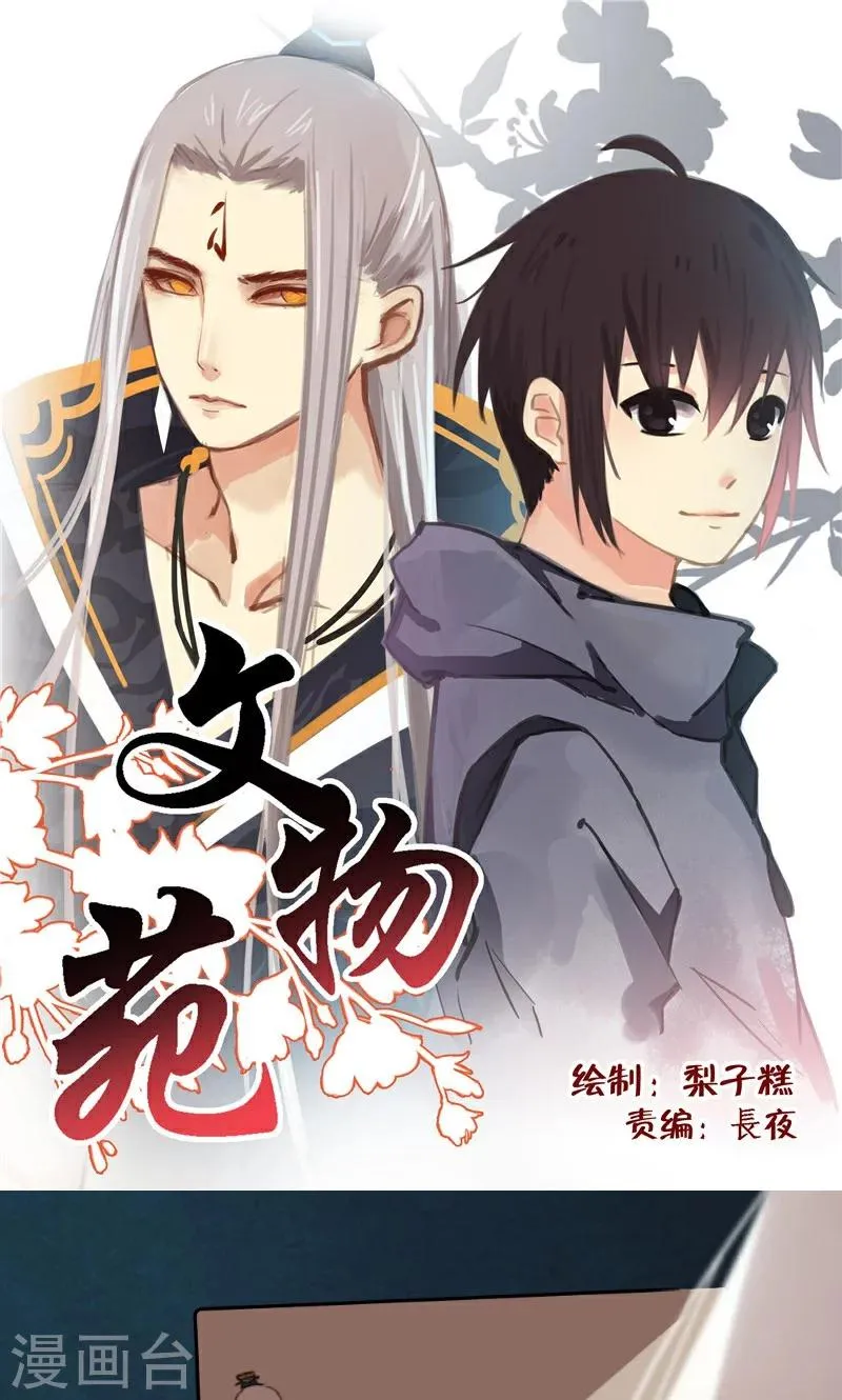 第39话 第1页