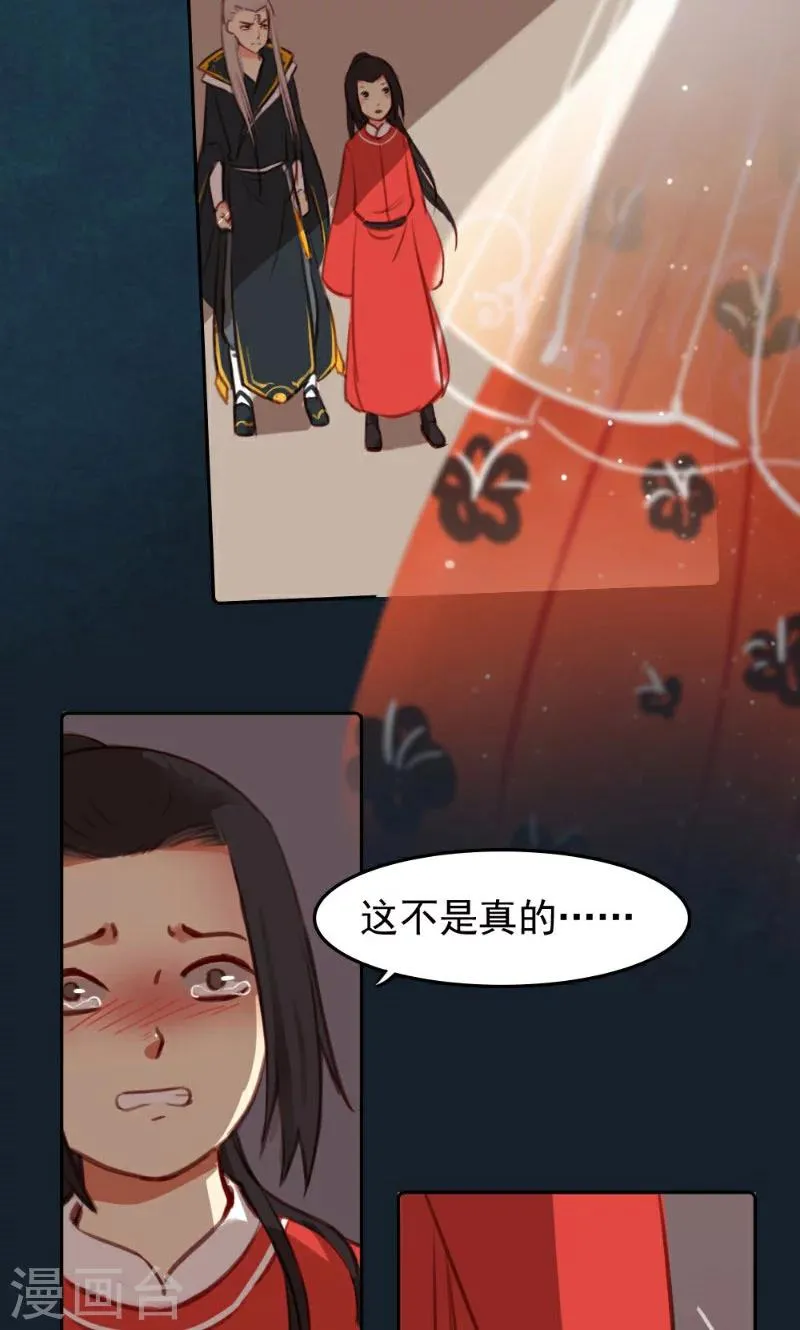 第39话 第2页