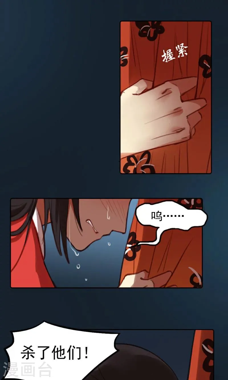 第39话 第6页