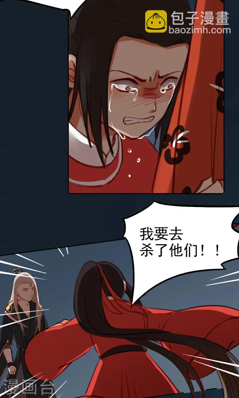 第39话 第7页