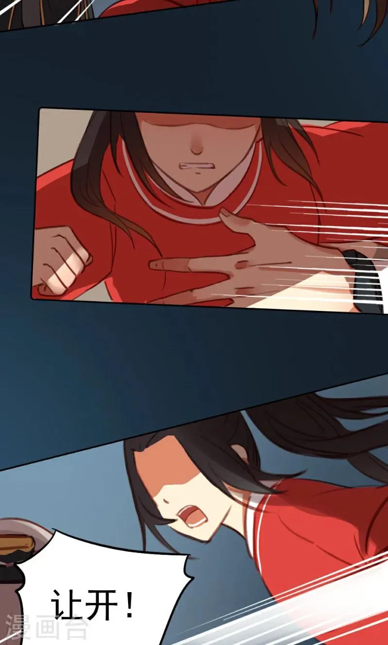 第39话 第8页