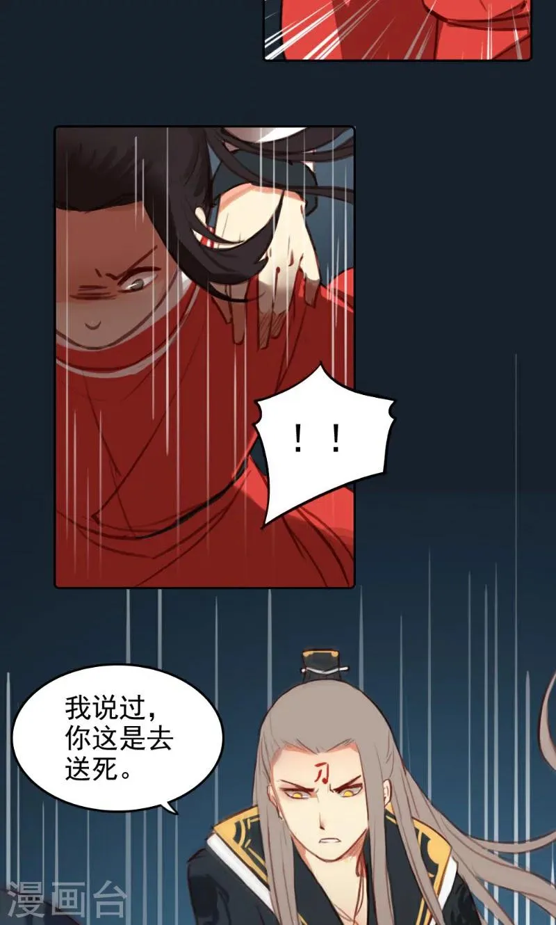 第39话 第10页