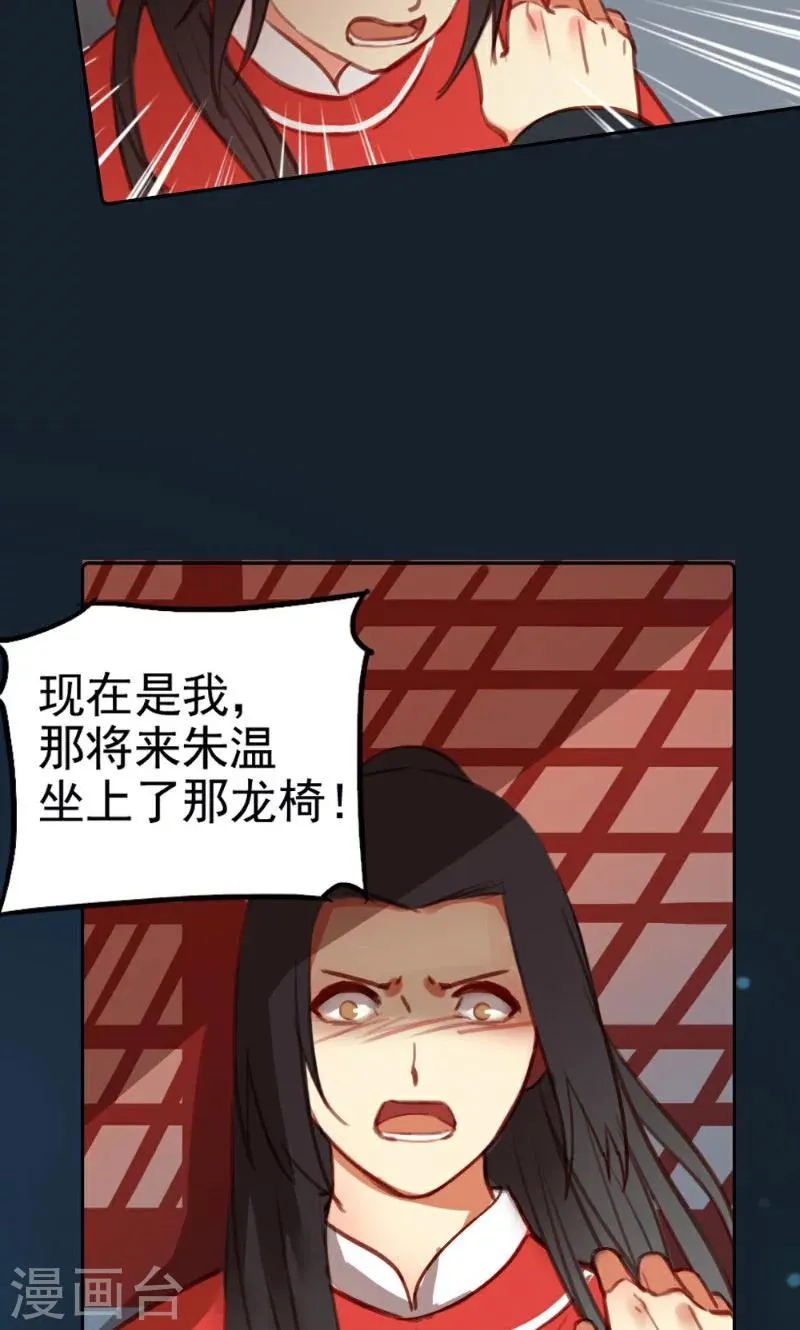 第39话 第16页