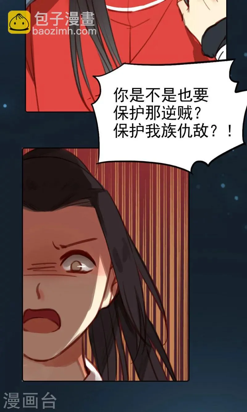 第39话 第17页