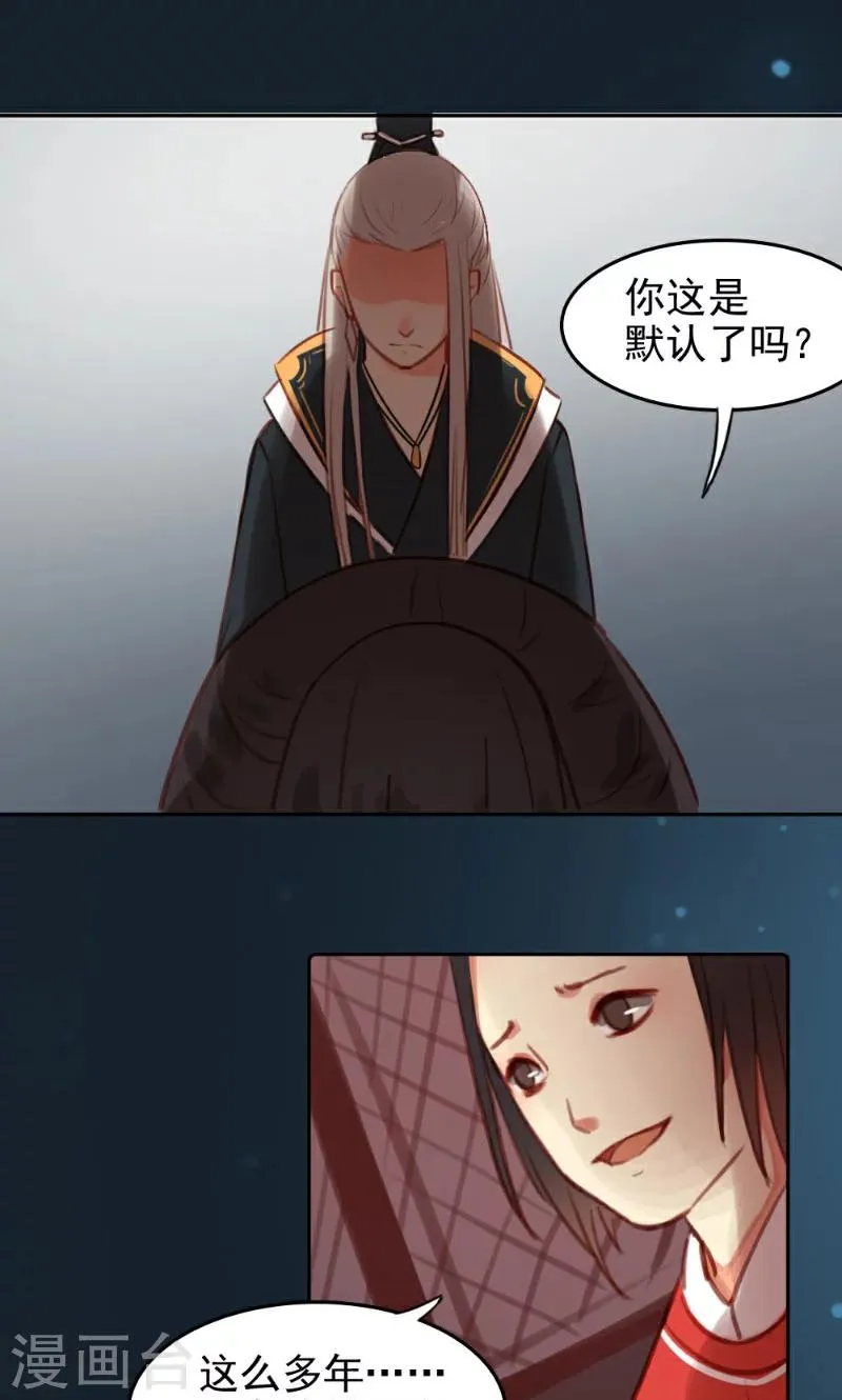 第39话 第19页