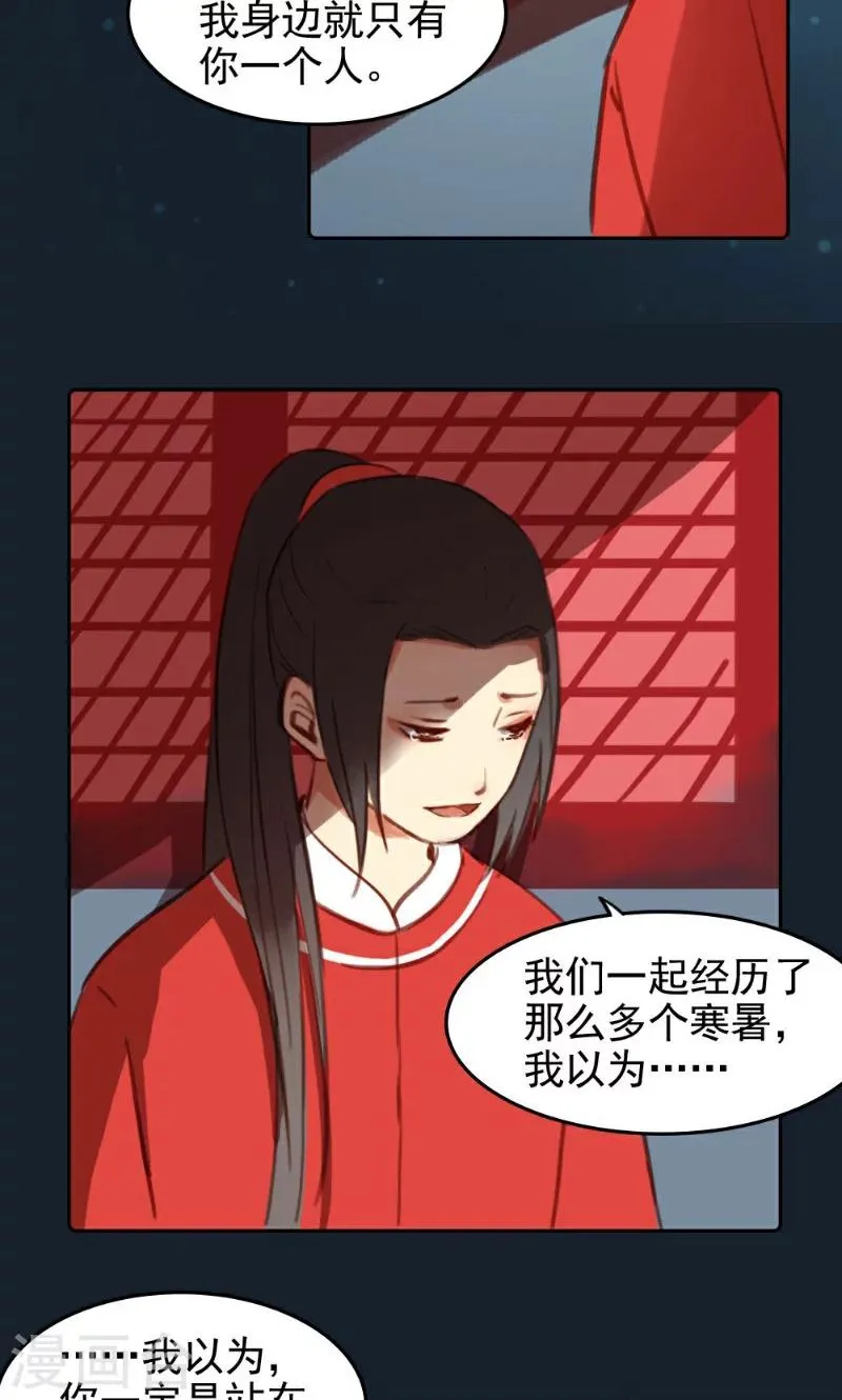 第39话 第20页