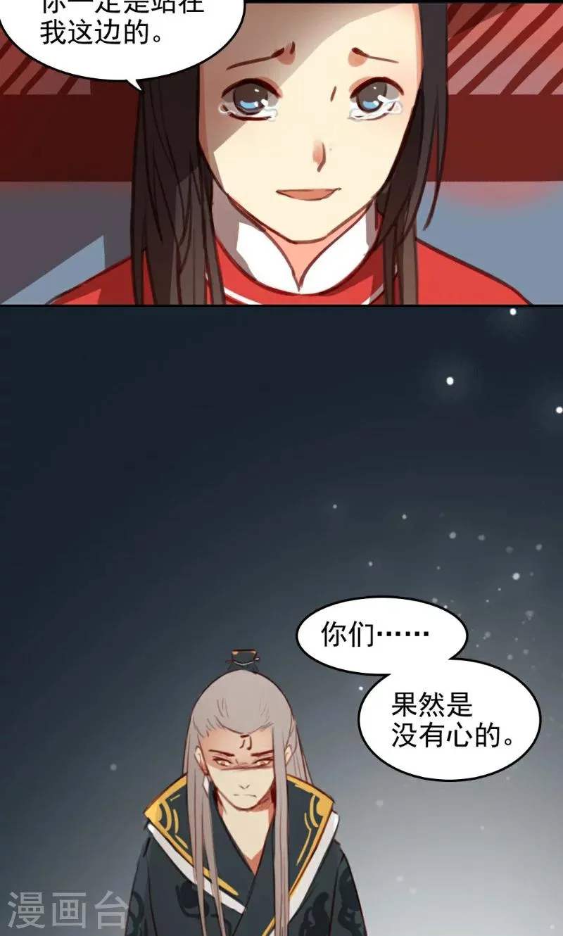第39话 第21页