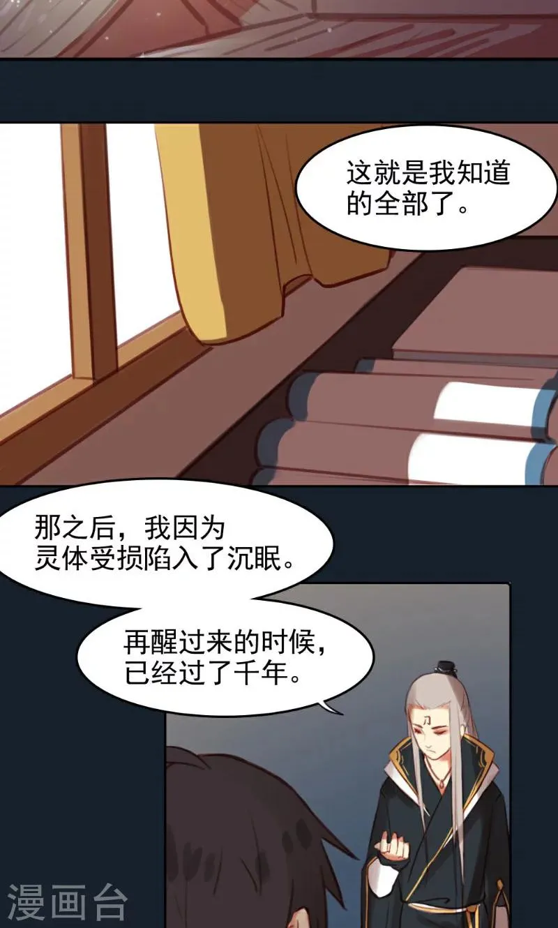 第39话 第33页