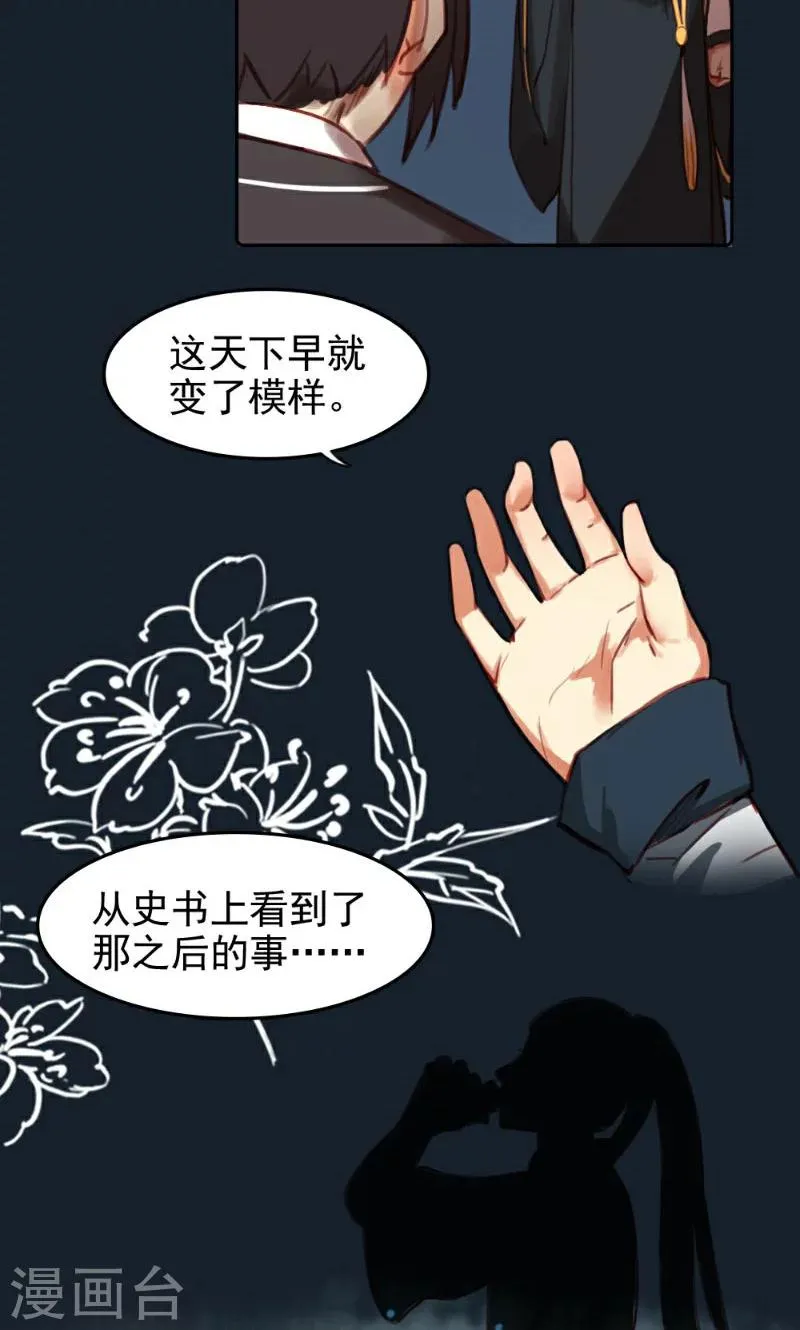 第39话 第34页