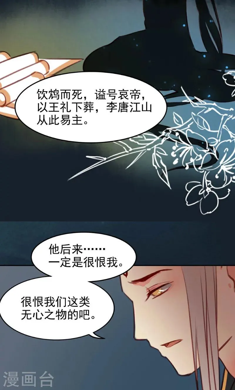 第39话 第35页