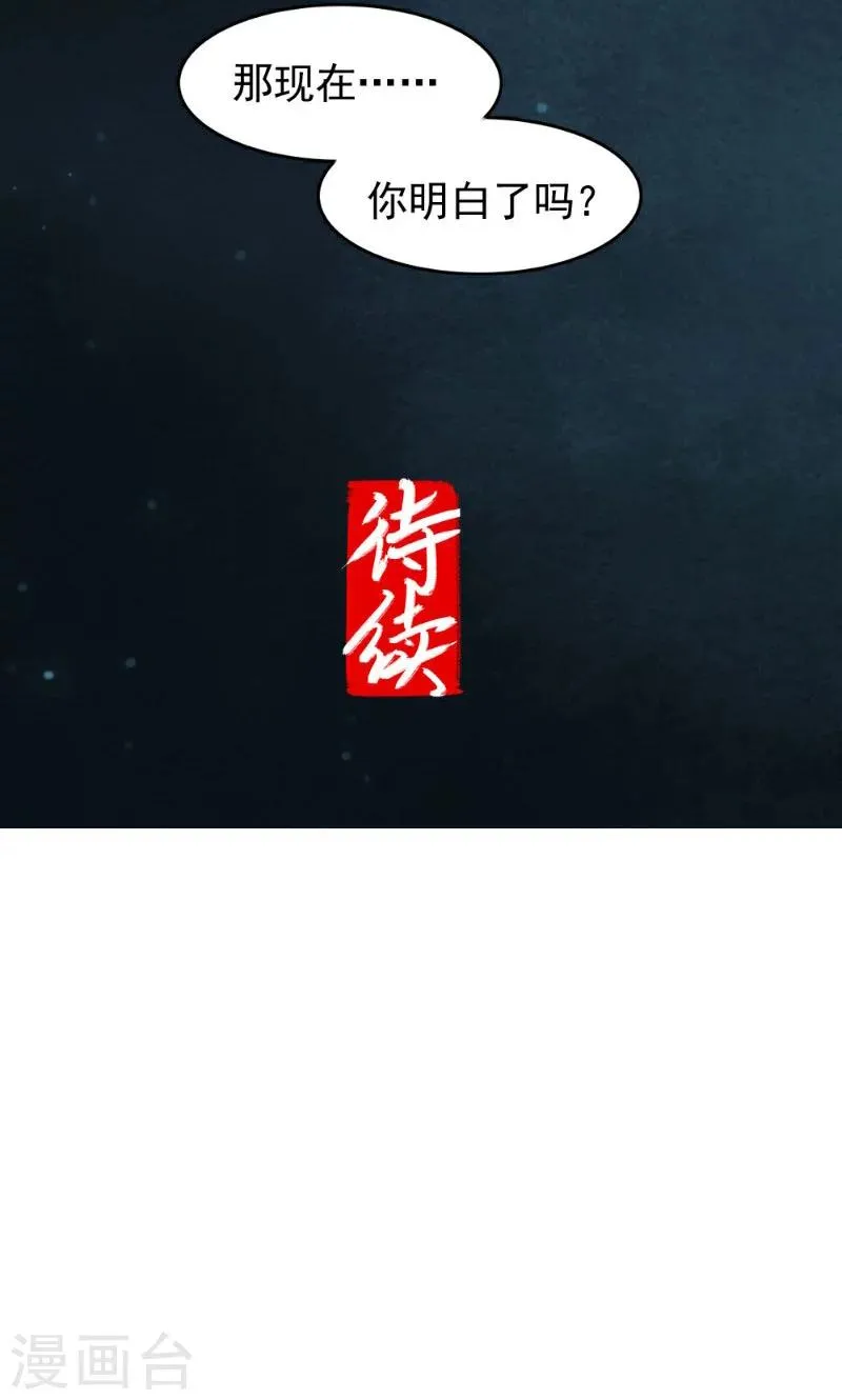 第39话 第37页