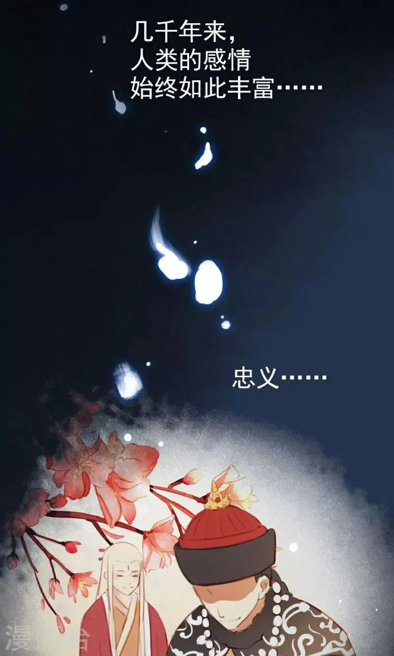 最终话上 第2页