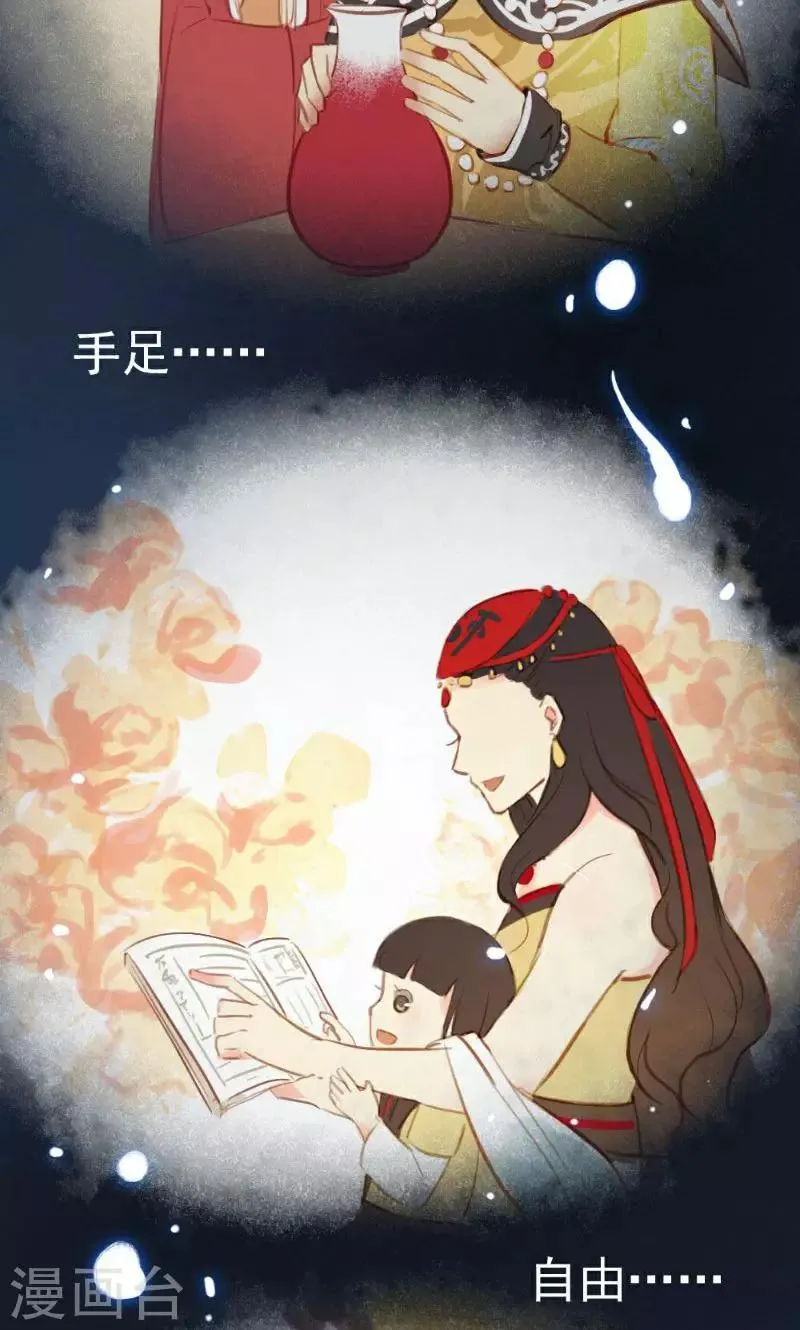 最终话上 第3页