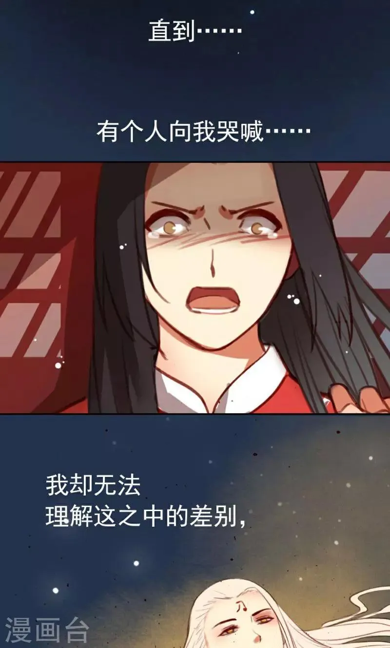 最终话上 第5页
