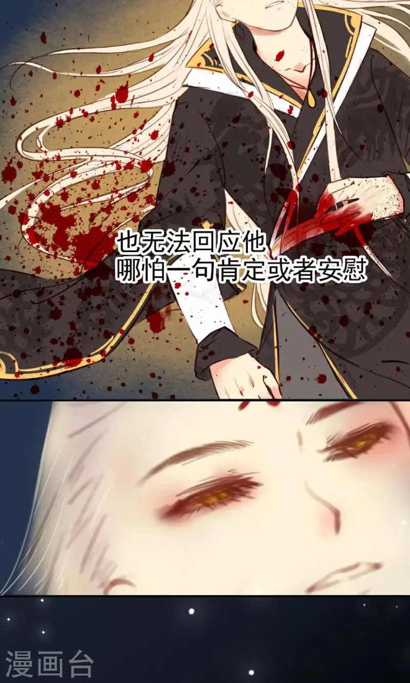 最终话上 第6页