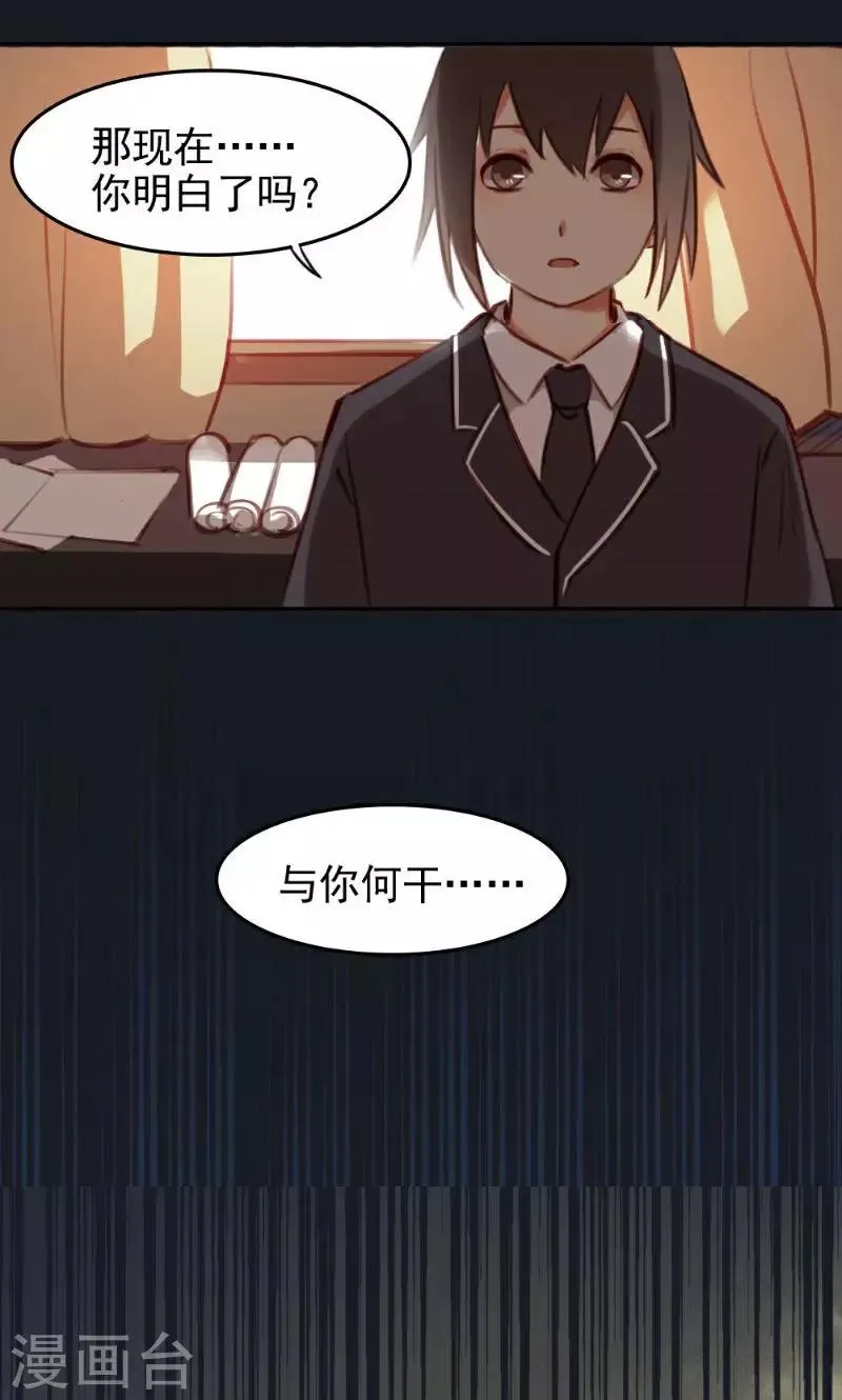 最终话上 第10页