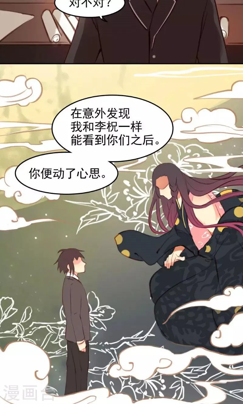 最终话上 第12页