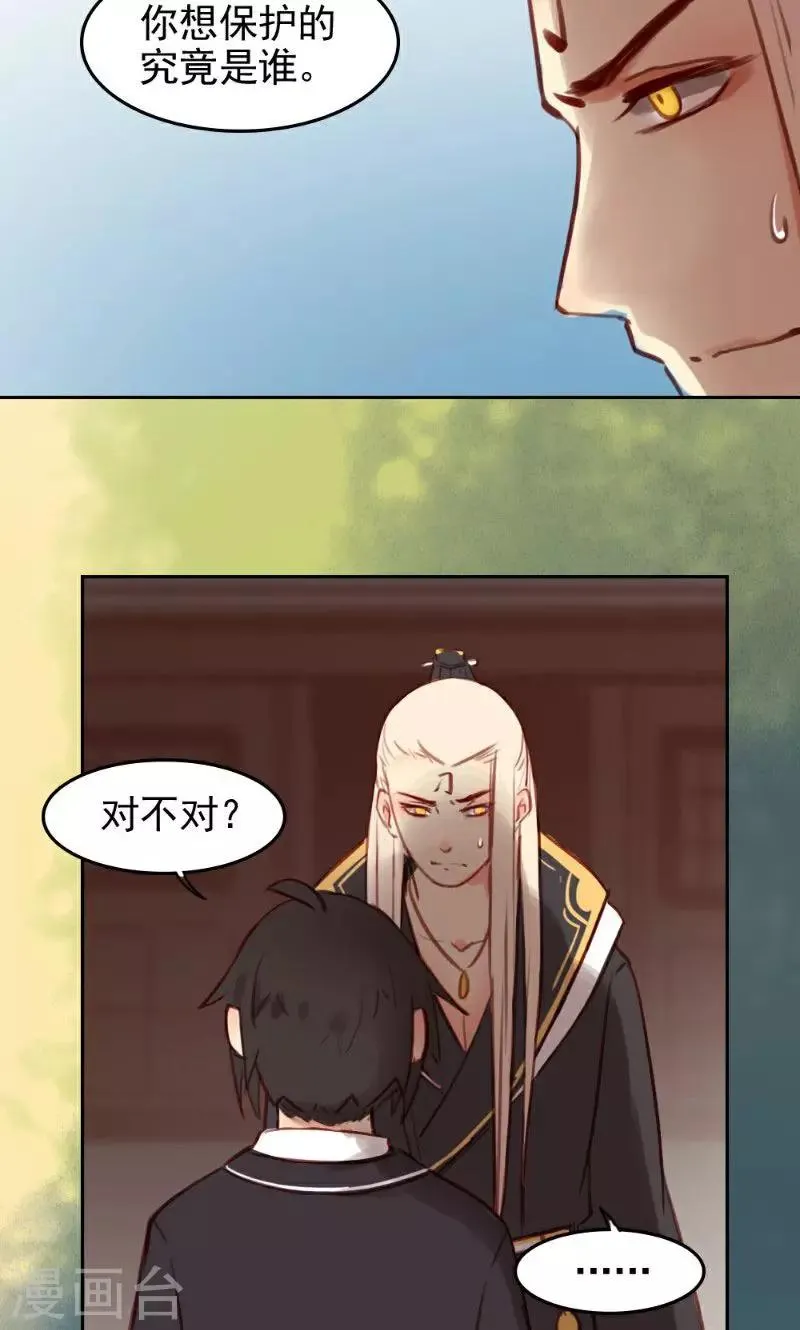 最终话上 第14页