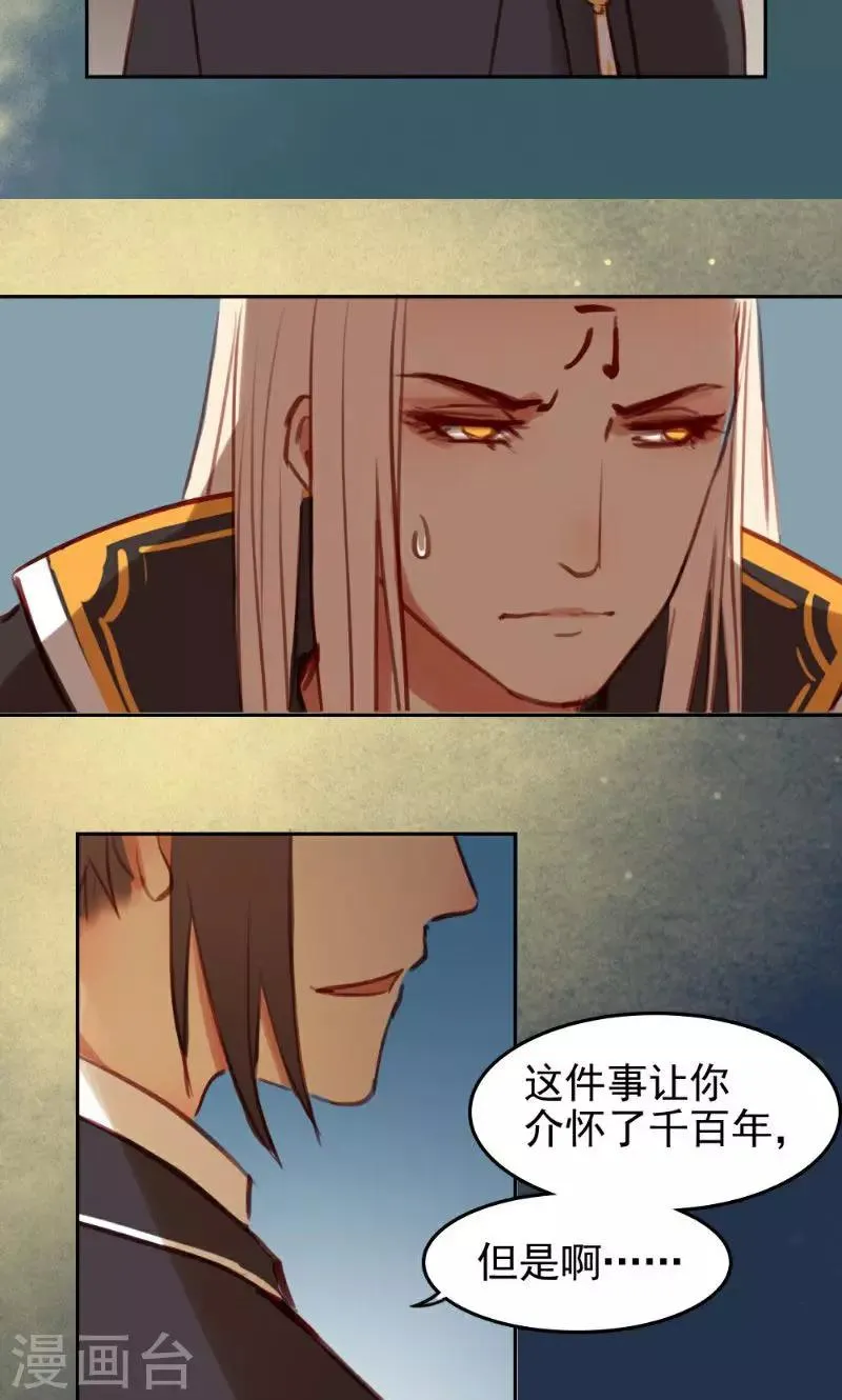最终话上 第15页