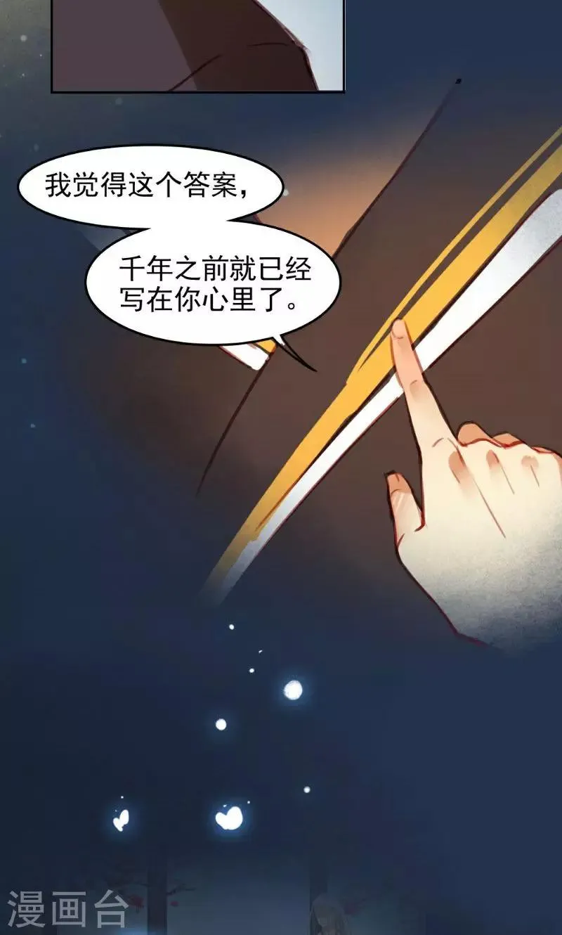 最终话上 第16页