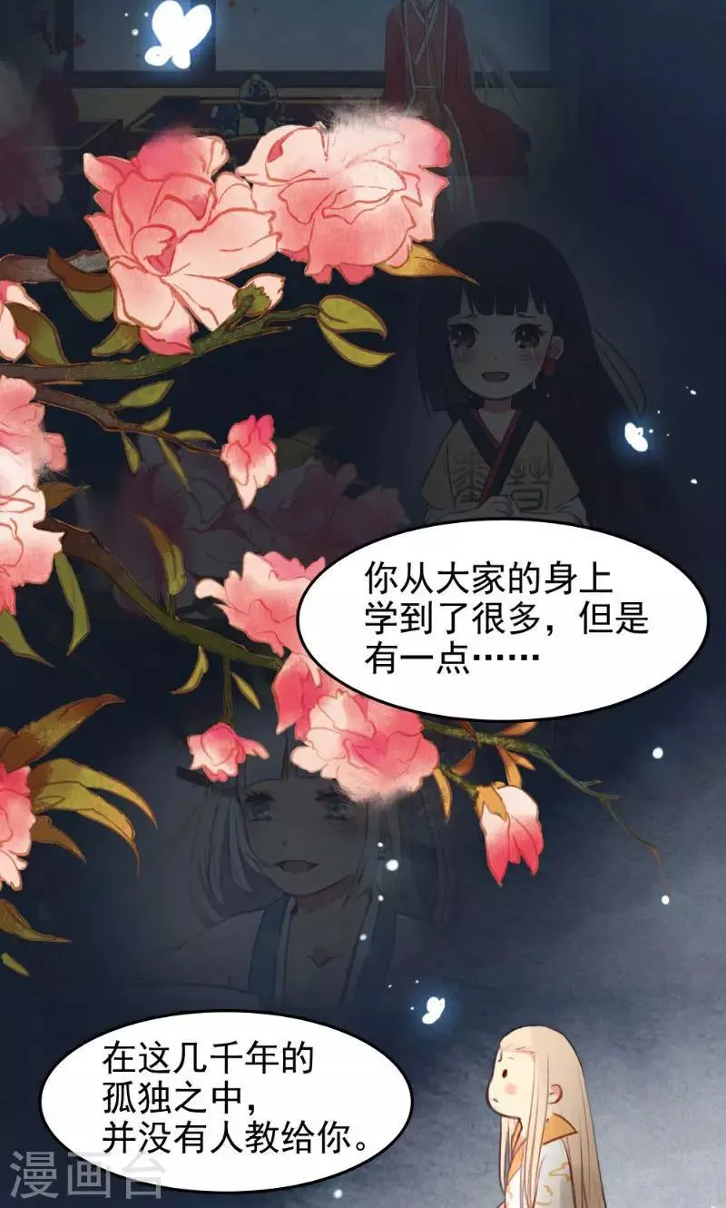 最终话上 第17页