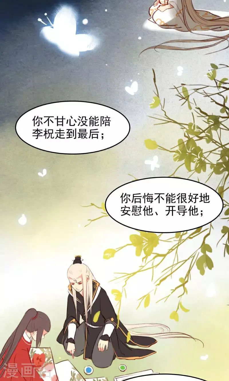 最终话上 第18页