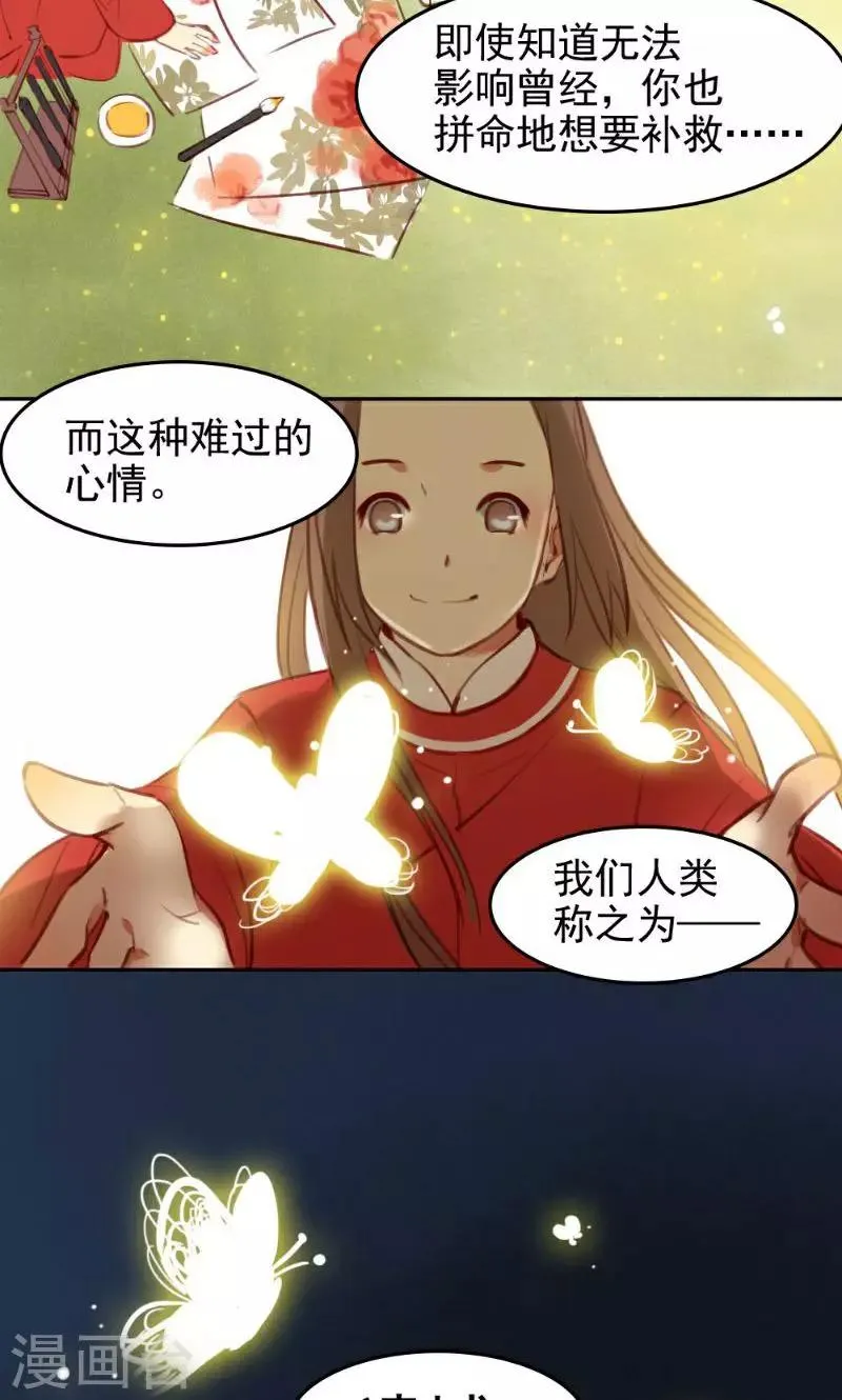 最终话上 第19页