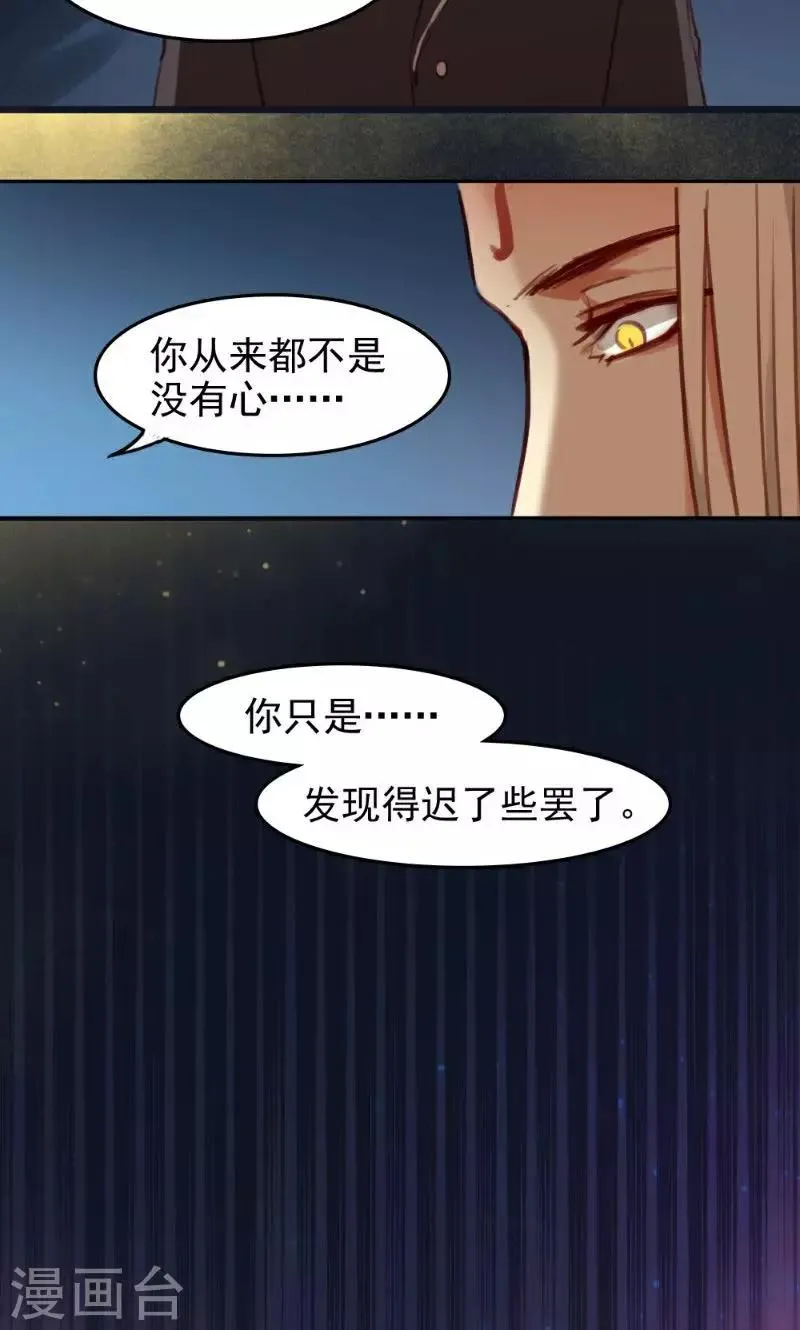 最终话上 第21页