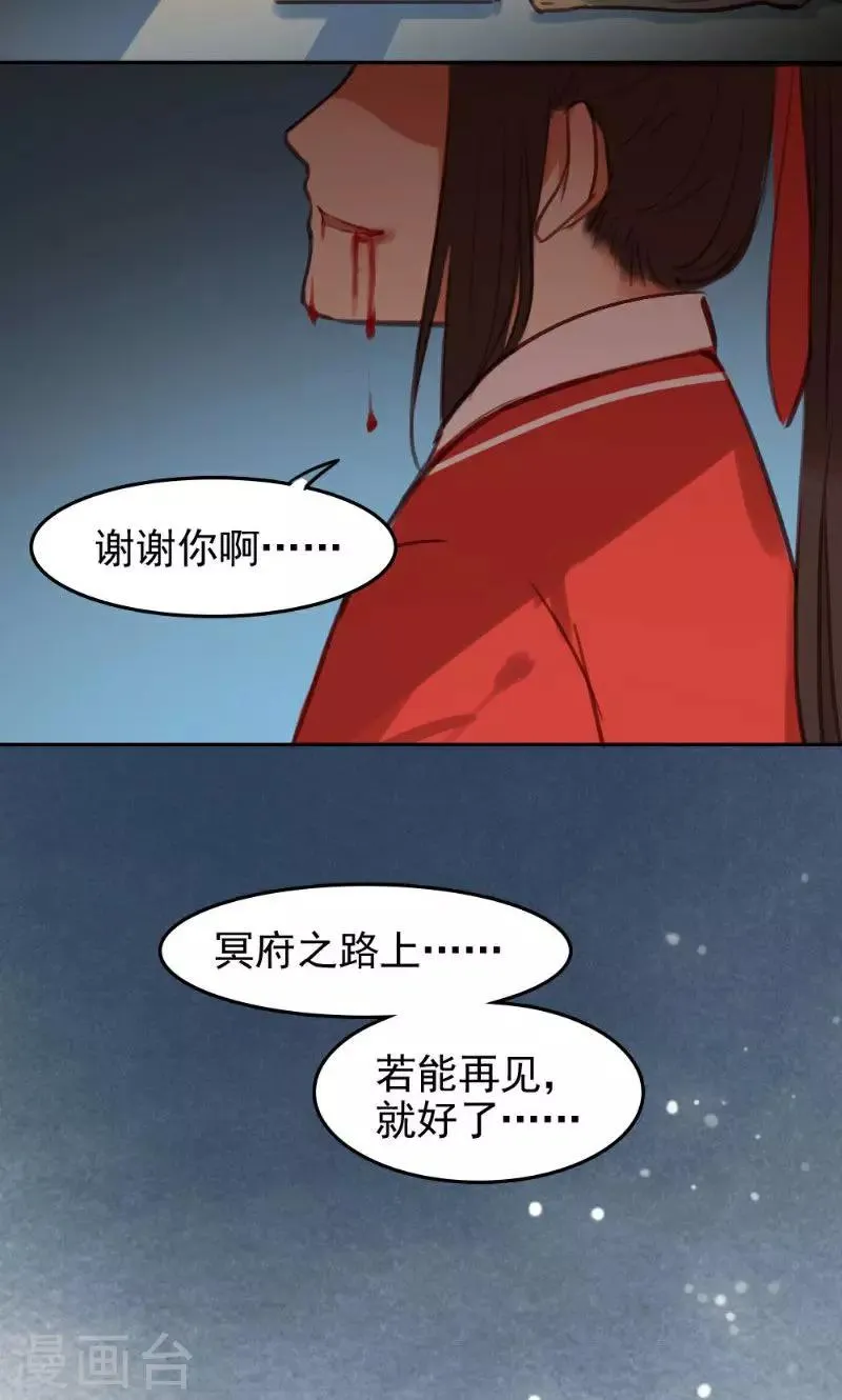 最终话上 第27页
