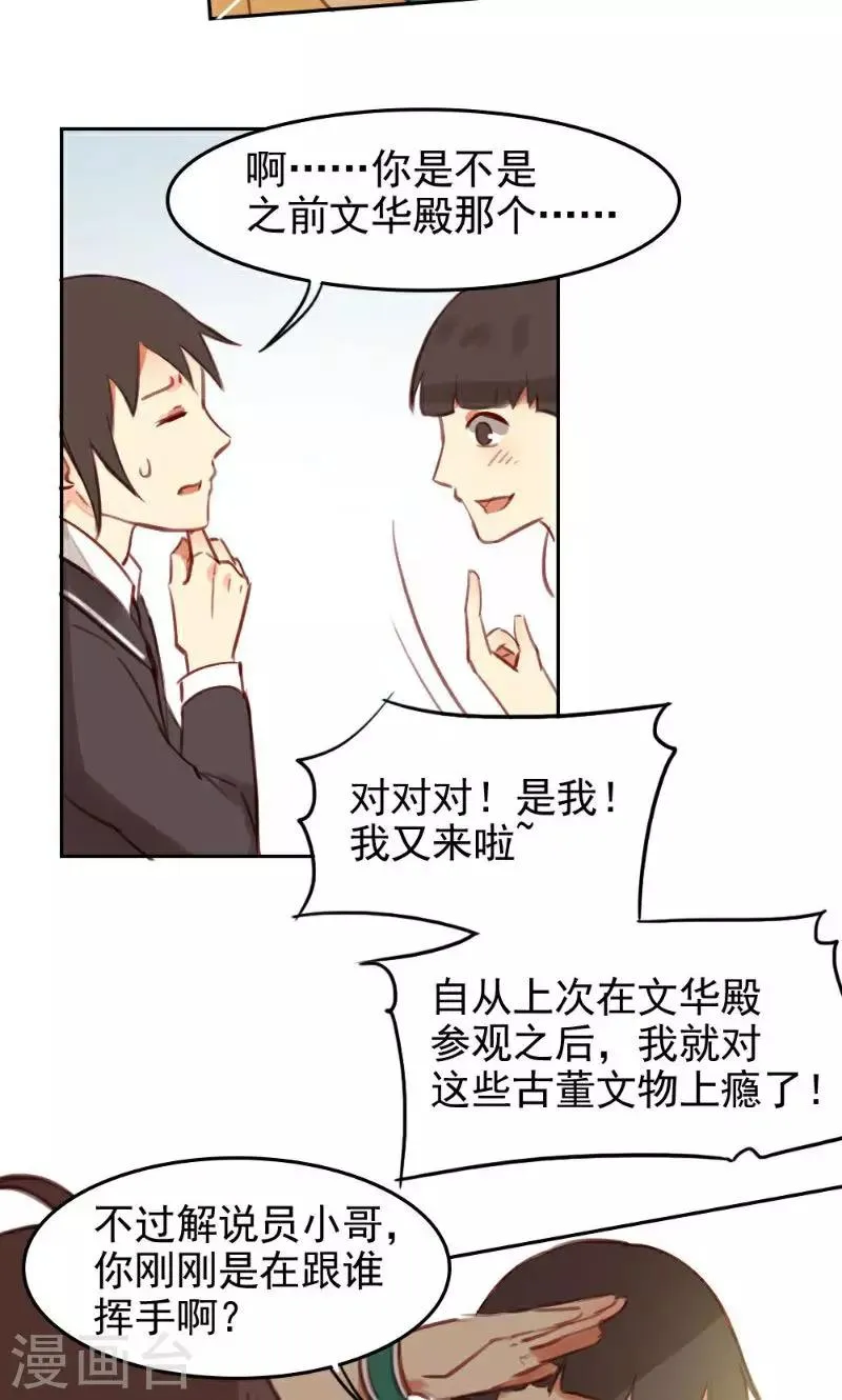 最终话下 第8页