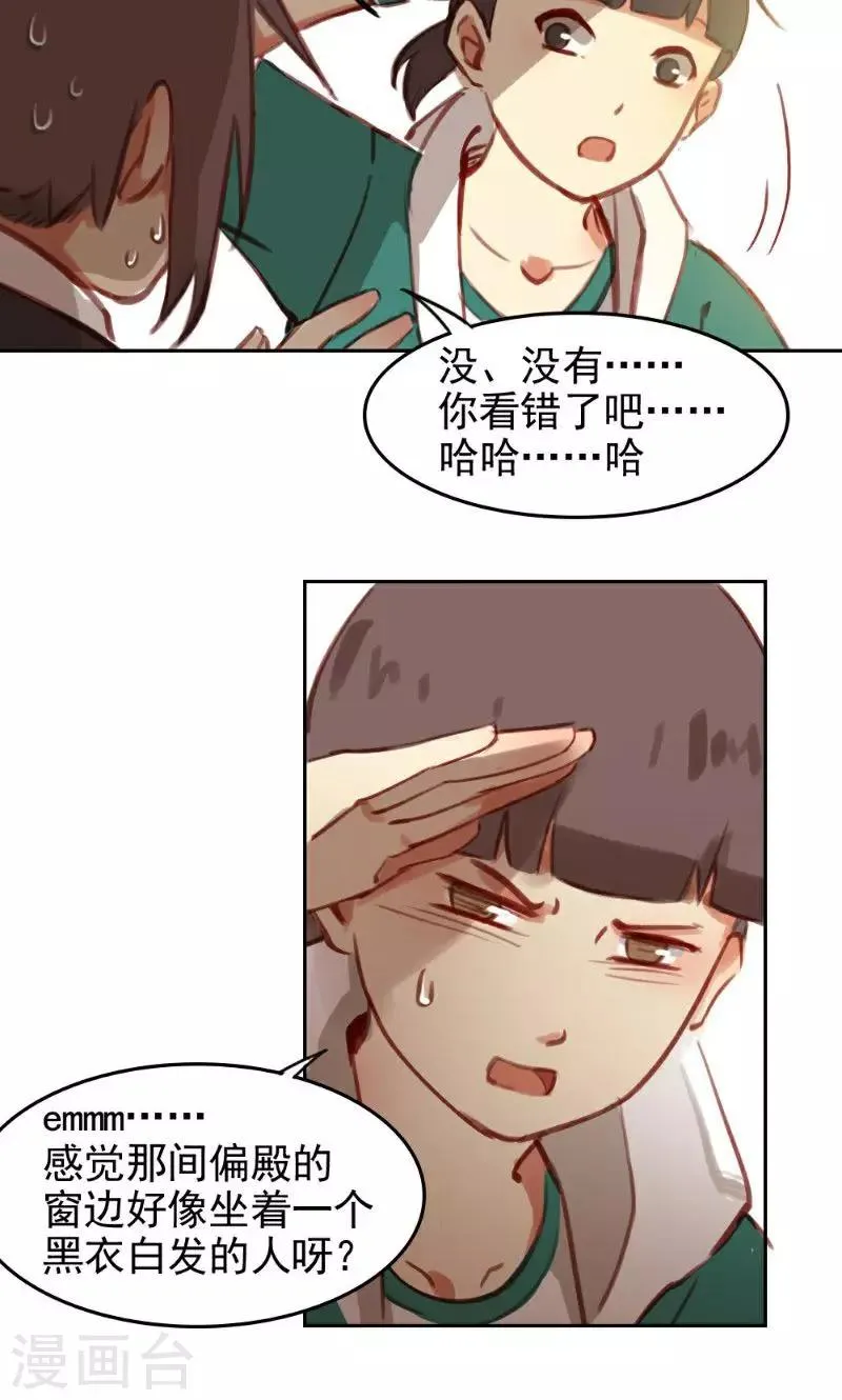最终话下 第9页