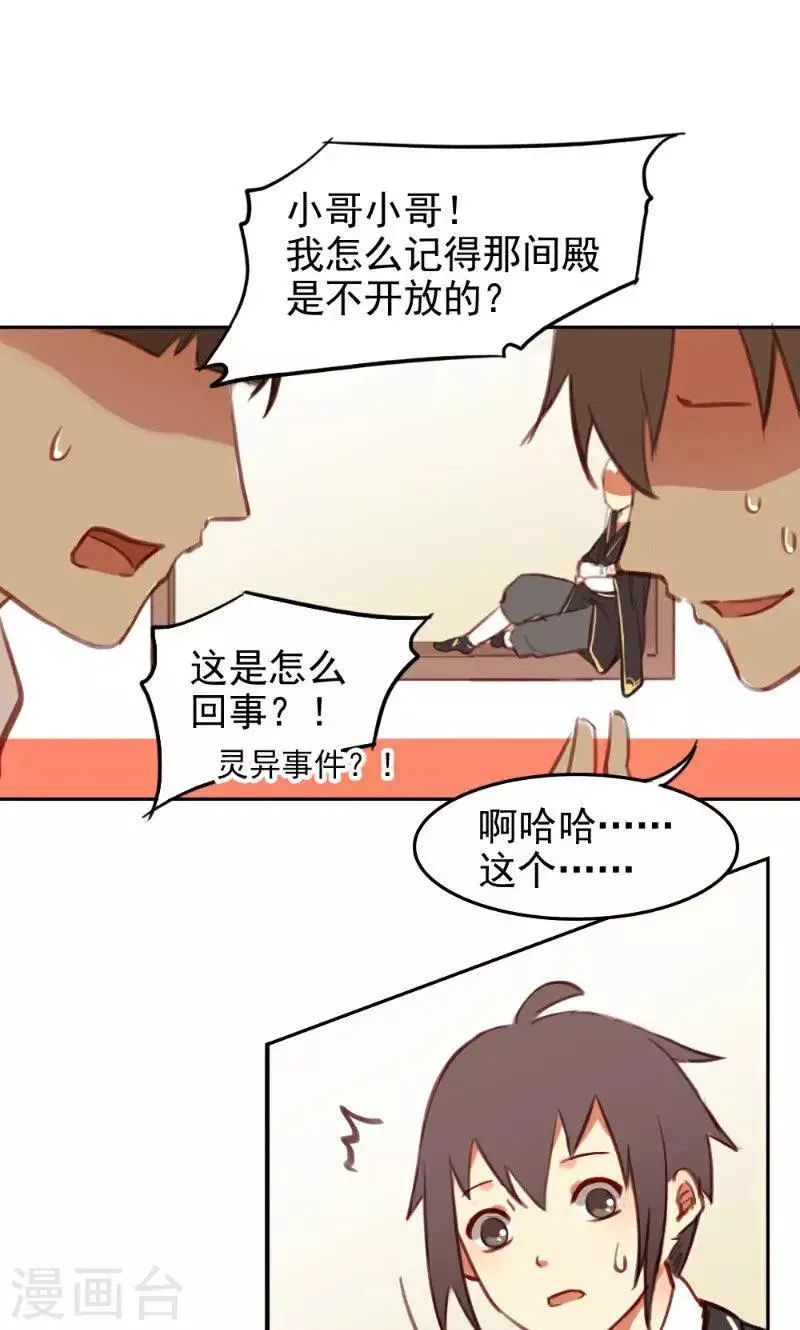 最终话下 第10页