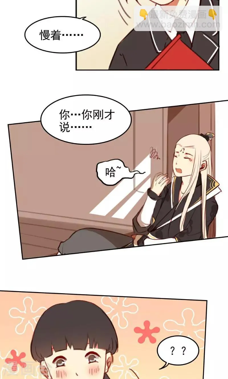 最终话下 第11页