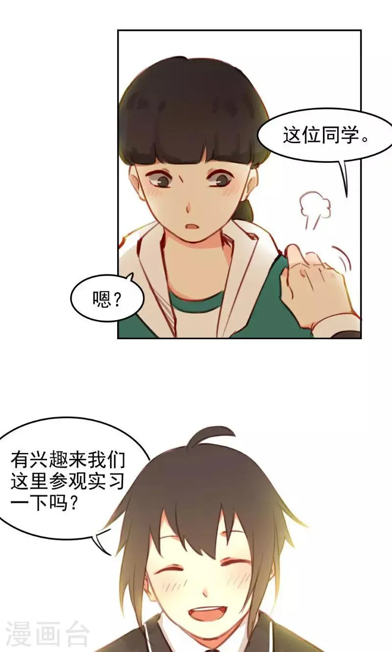 最终话下 第13页