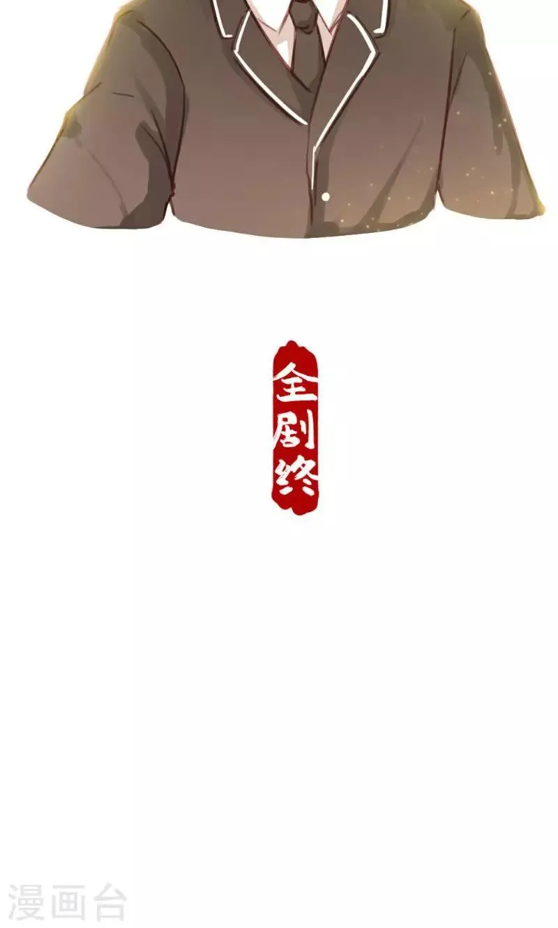 最终话下 第14页