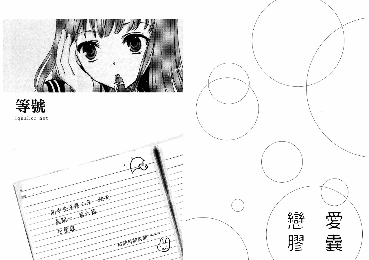 第1话 第13页