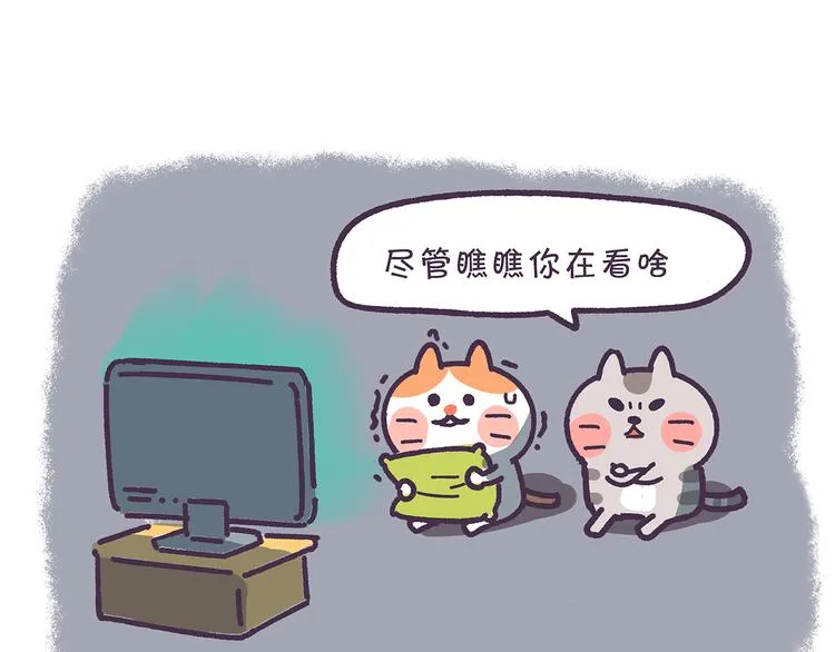 第23话 就知道不应该手贱 第26页
