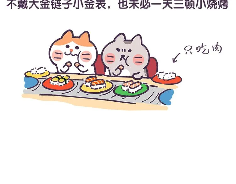 第31话 人民币的名义 第6页