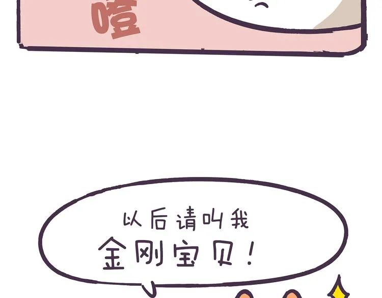 第36话 喵不可貌相 第10页