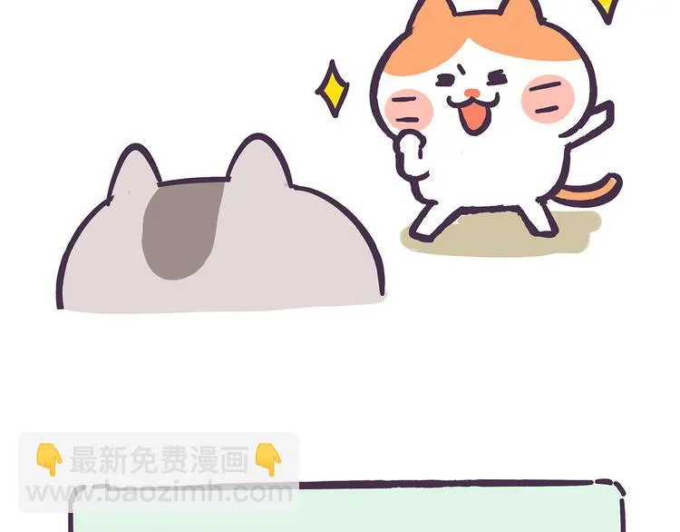 第36话 喵不可貌相 第11页