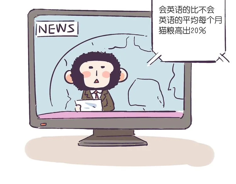 第36话 喵不可貌相 第16页