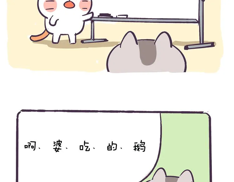 第36话 喵不可貌相 第19页