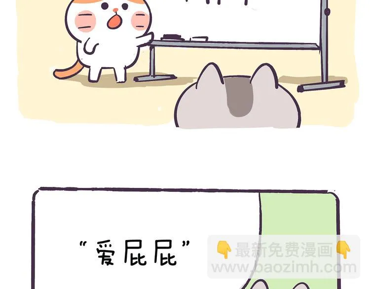 第36话 喵不可貌相 第21页