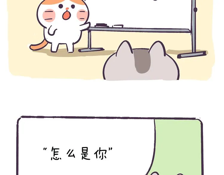 第36话 喵不可貌相 第23页